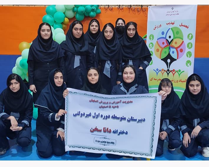 دبیرستان دخترانه متوسطه اول و آموزشگاه زبانهای خارجی داناسخن