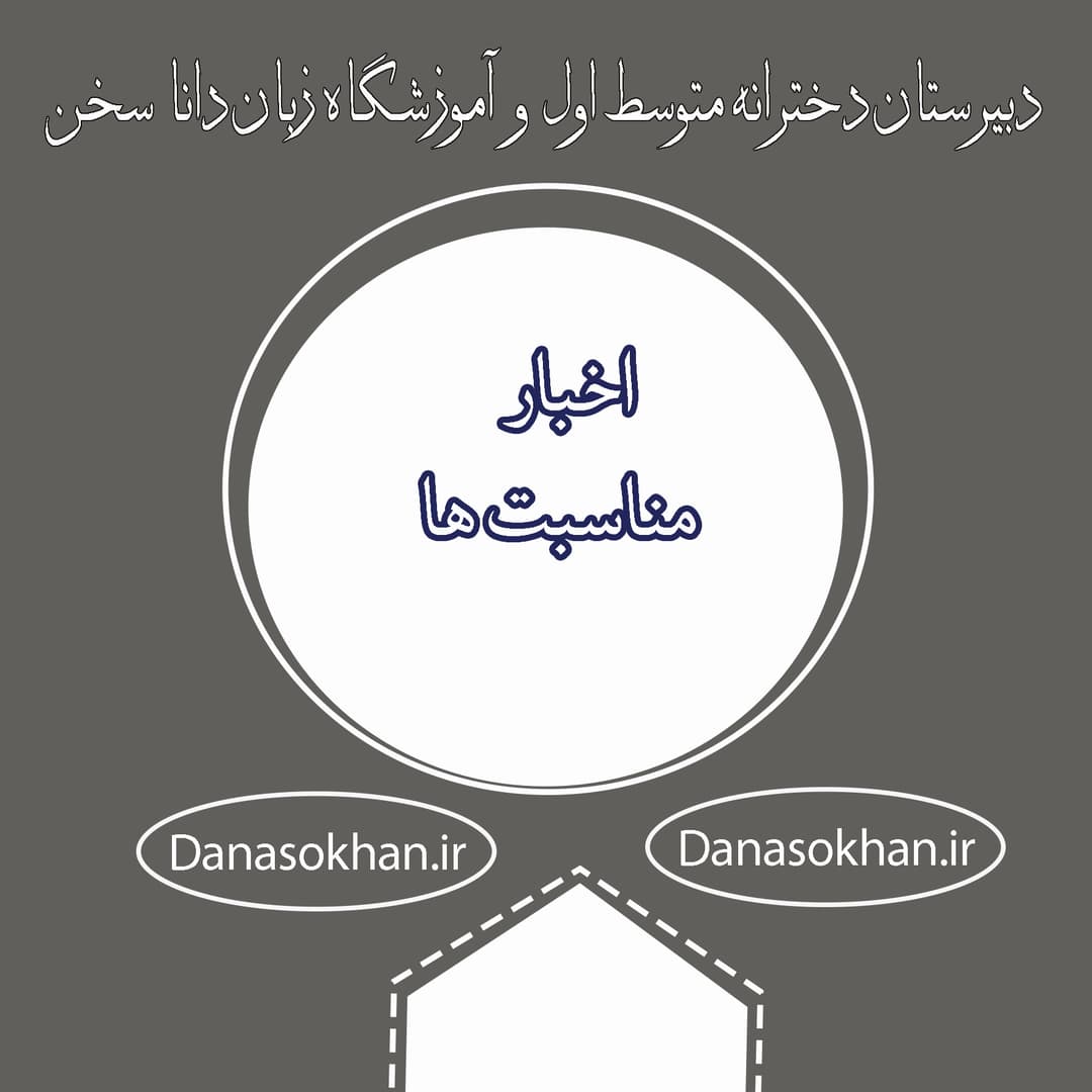 اخبار مناسبت ها