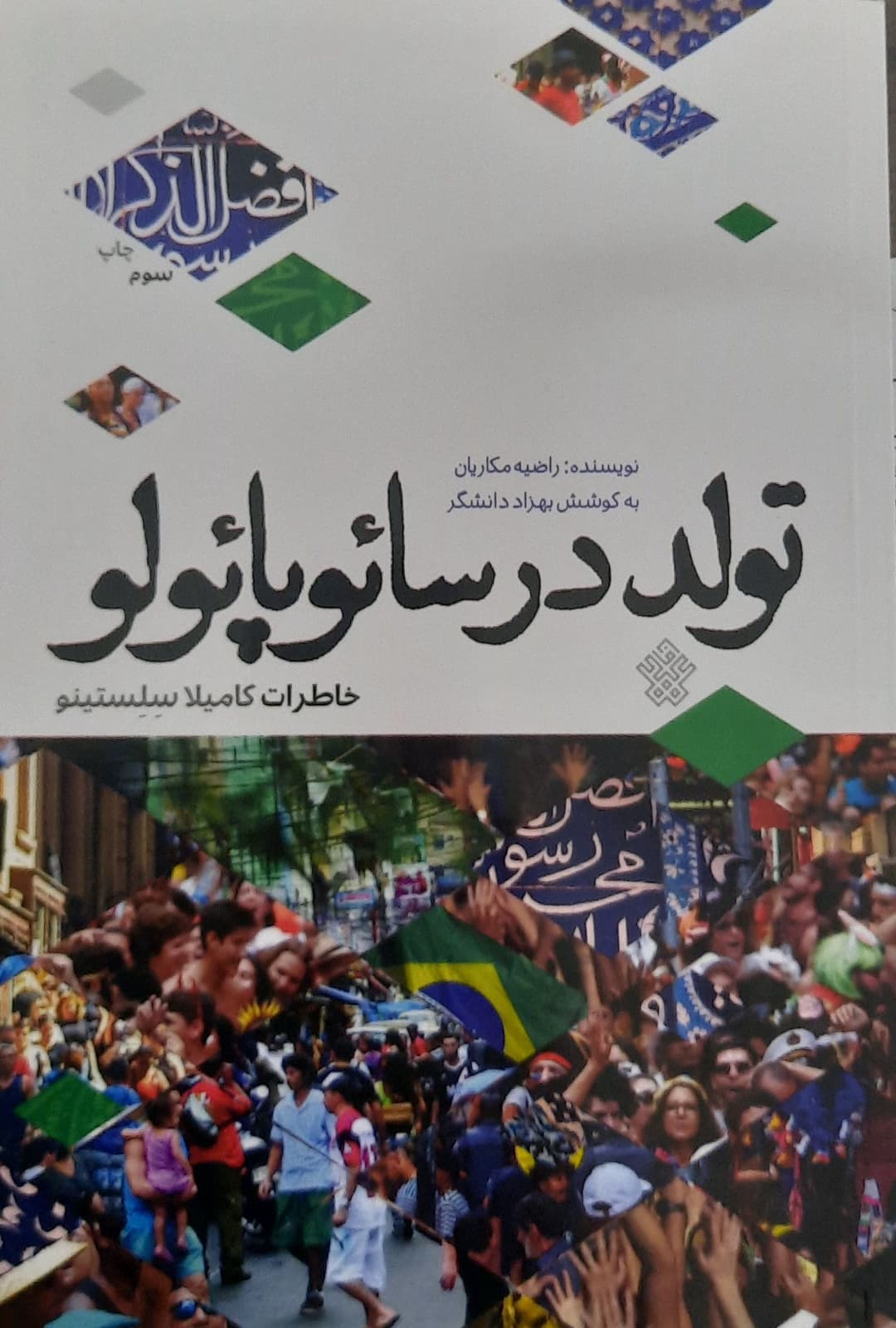 تصویر مقاله