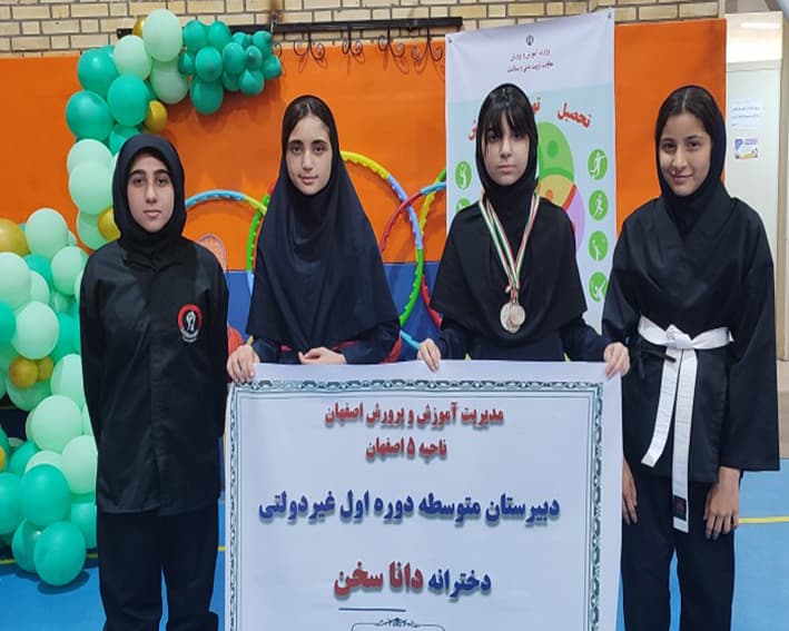 دبیرستان دخترانه متوسطه اول و آموزشگاه زبانهای خارجی داناسخن