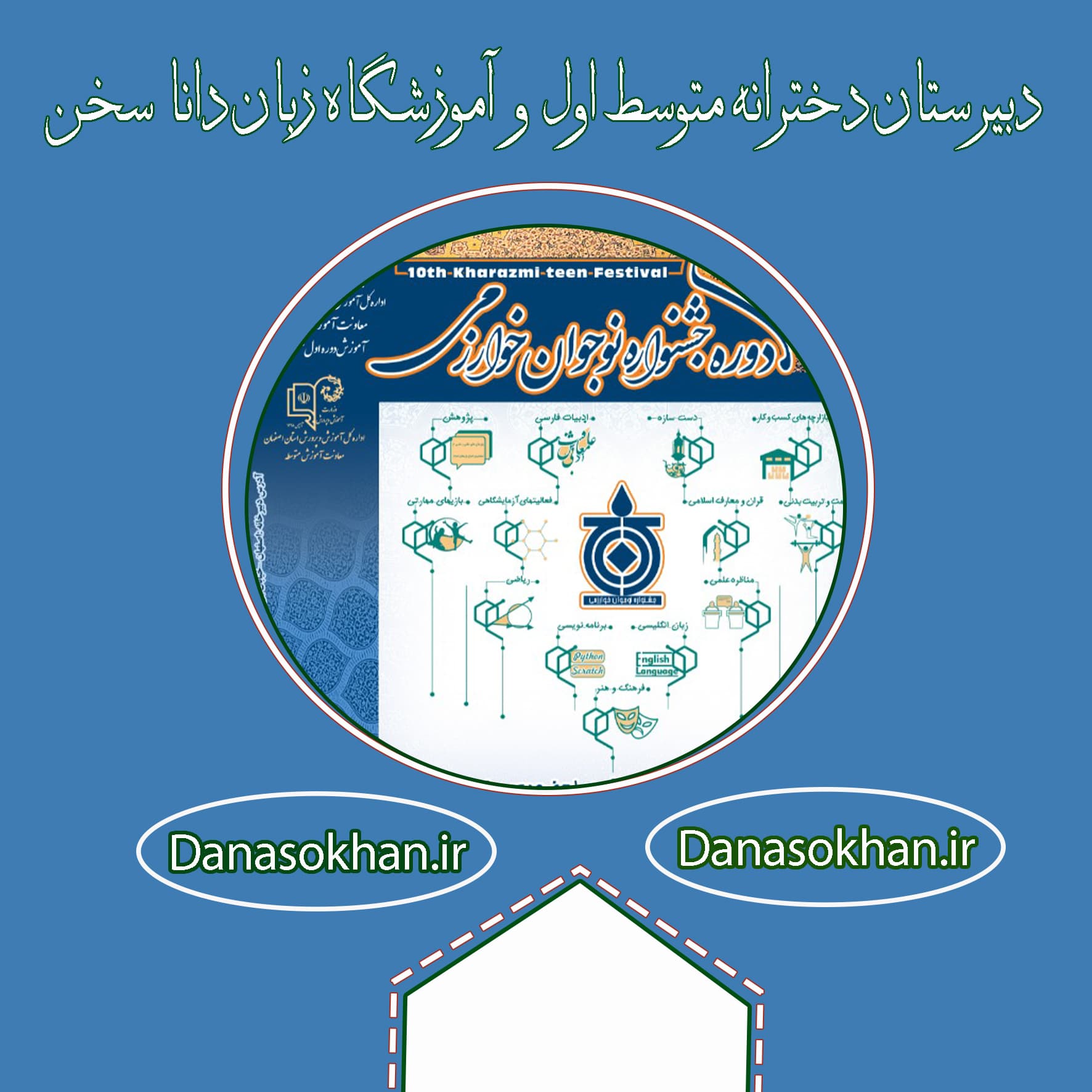 اخبار جشنواره خوارزمی