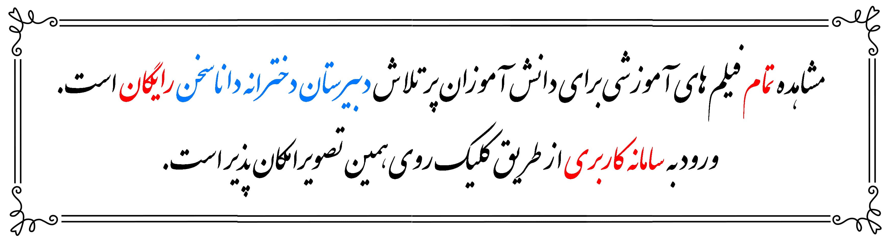 پایه هفتم