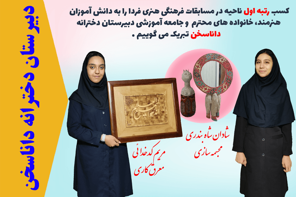 جشنواره فرهنگی هنری فردا