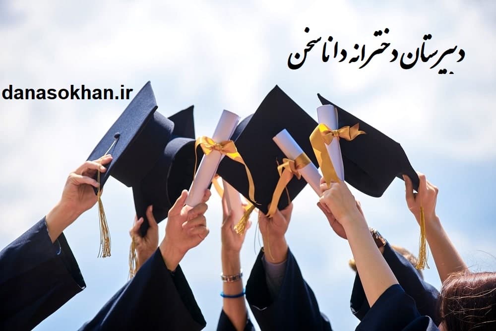 جشن باشکوه فارغالتحصیلی پایه نهم؛ وداع با خاطراتی بهیادماندنی