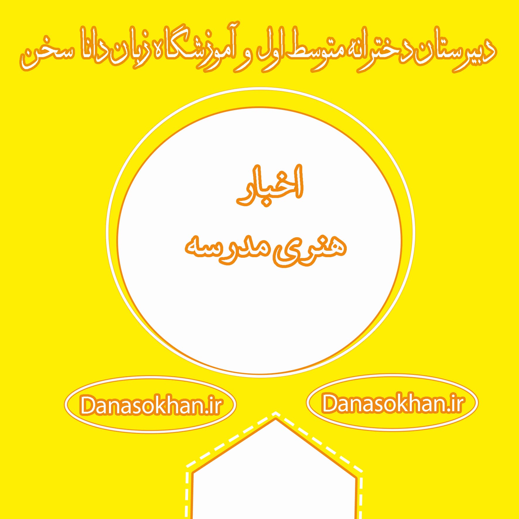 اخبار مسابقات هنری مدرسه